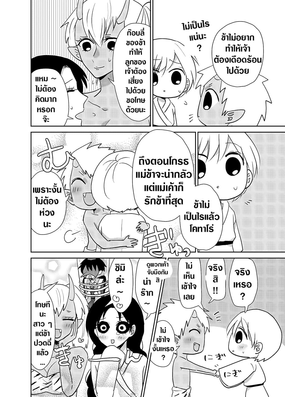 อ่านมังงะ การ์ตูน